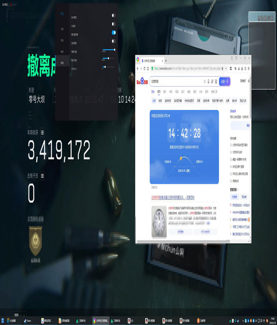 三角洲透视物资透视自瞄效果